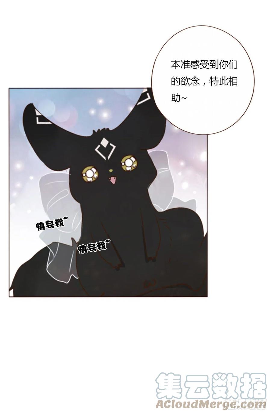 拥然入怀 六十一章 入梦 第38页