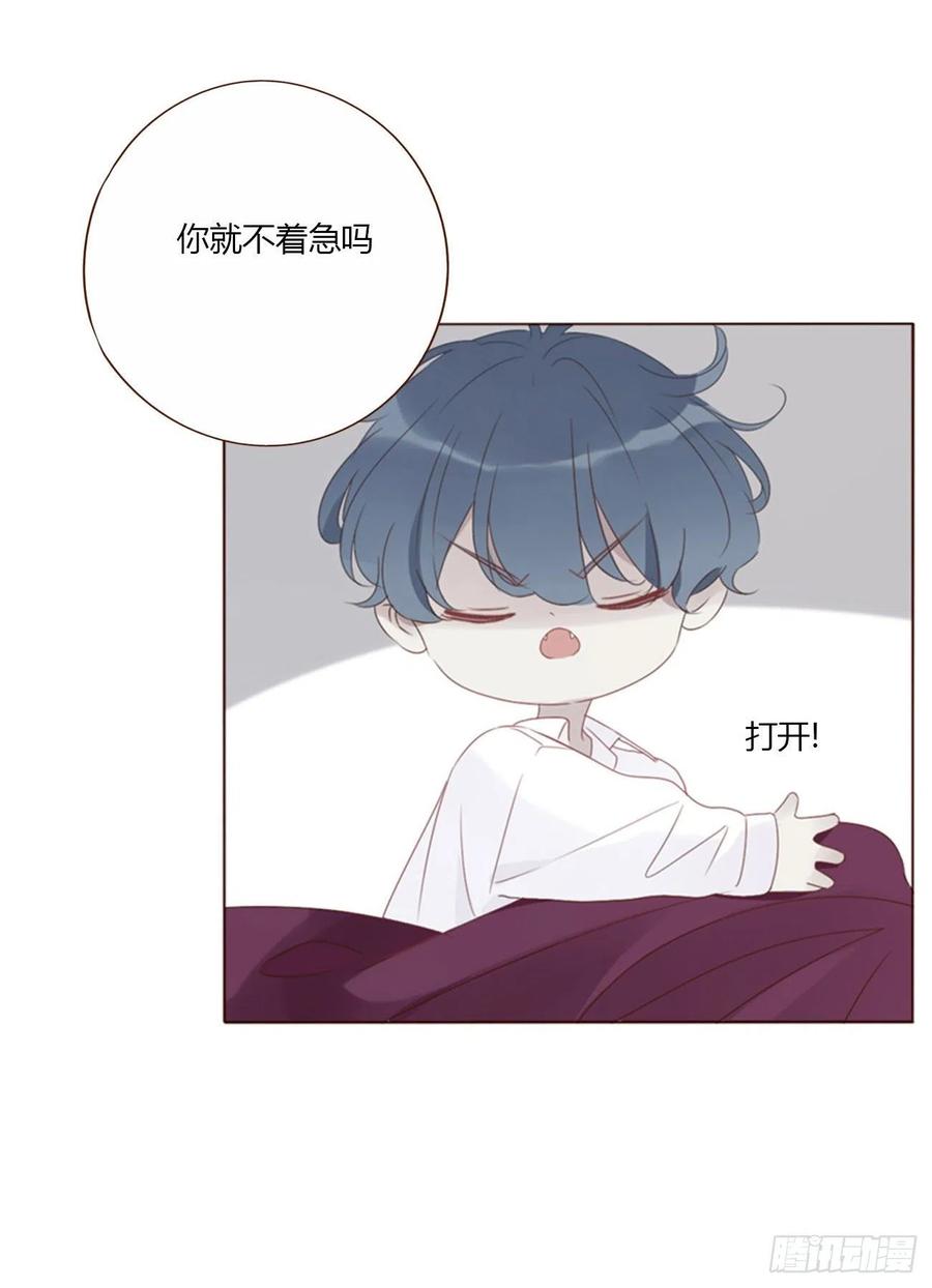 拥然入怀 六十二章 夜审 第26页