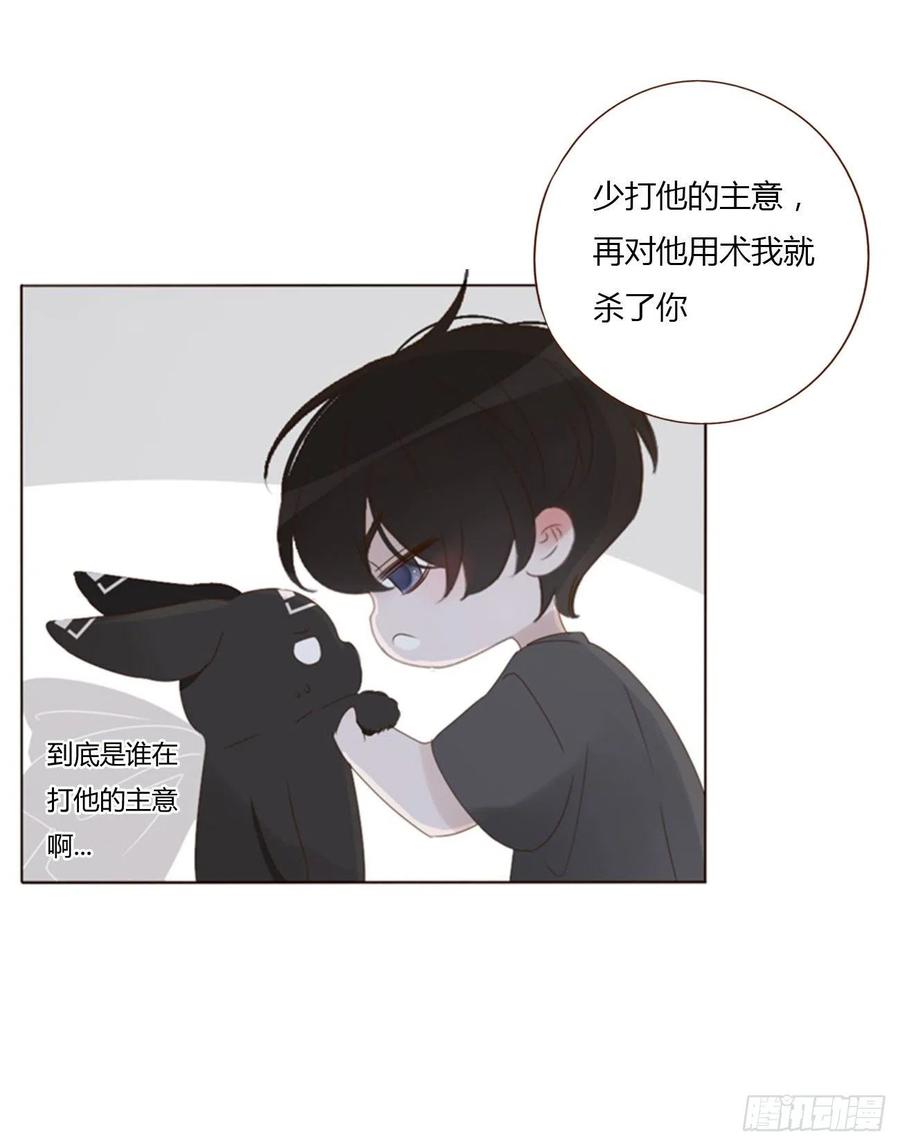拥然入怀 六十二章 夜审 第6页