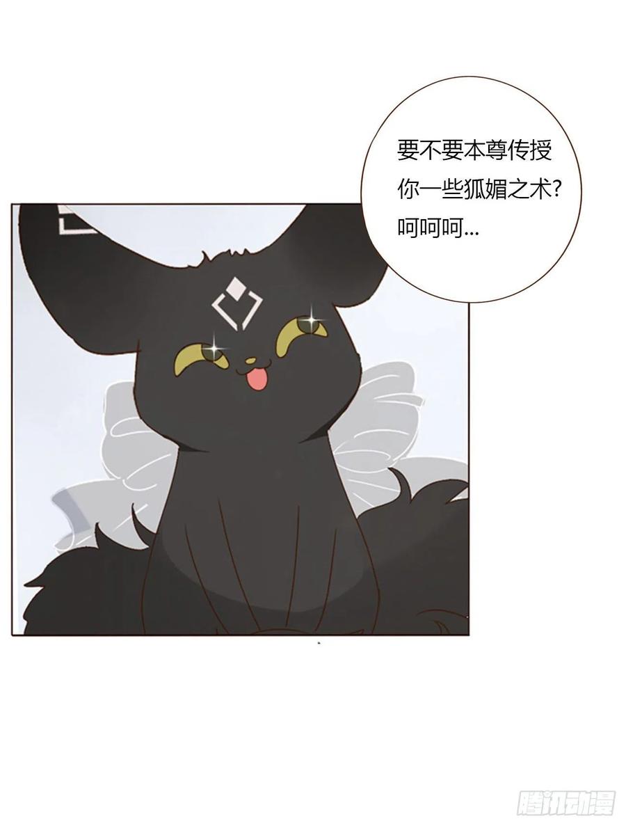 拥然入怀 六十二章 夜审 第4页