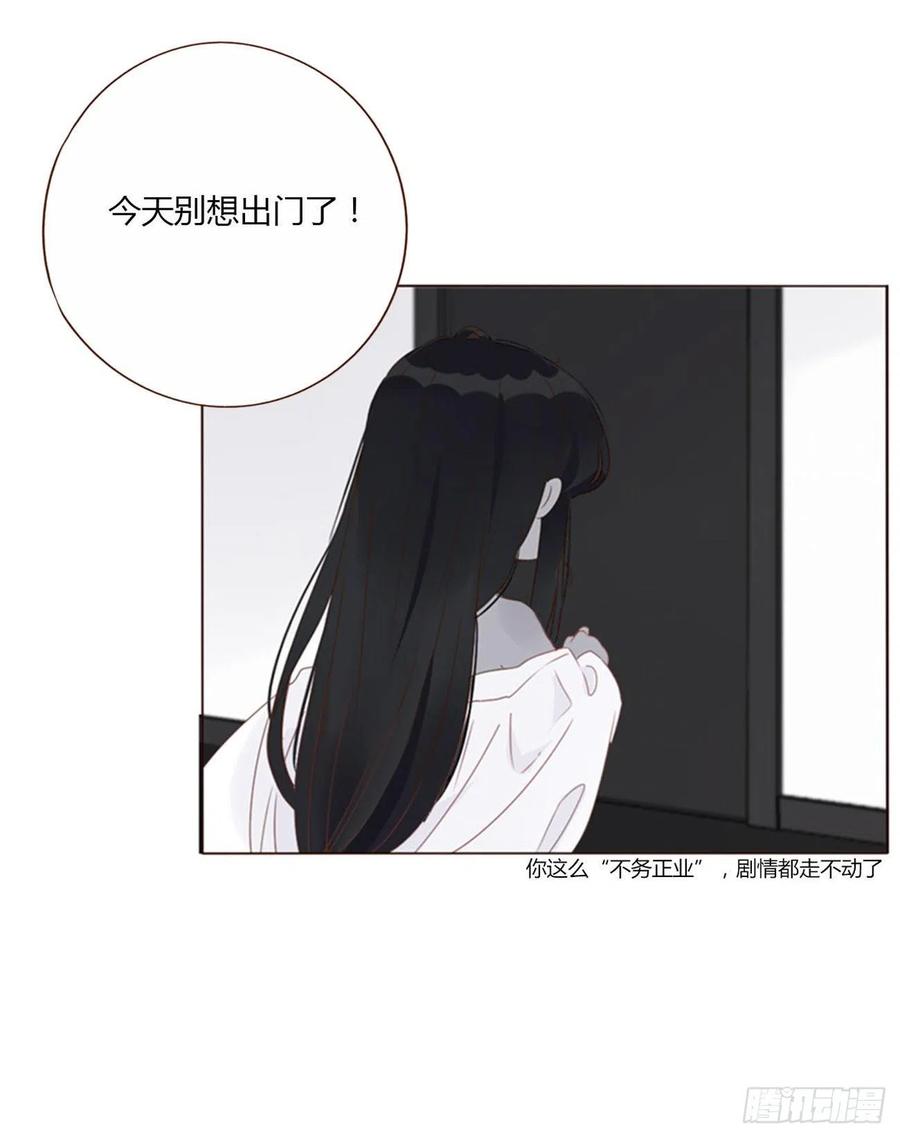拥然入怀 六十二章 夜审 第34页
