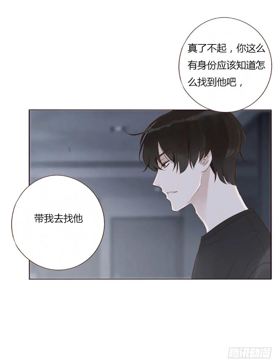 拥然入怀 六十二章 夜审 第16页