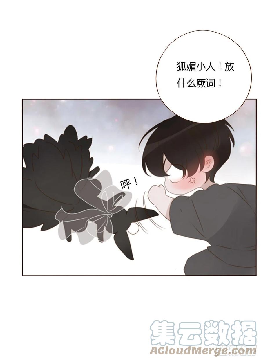 拥然入怀 六十二章 夜审 第5页
