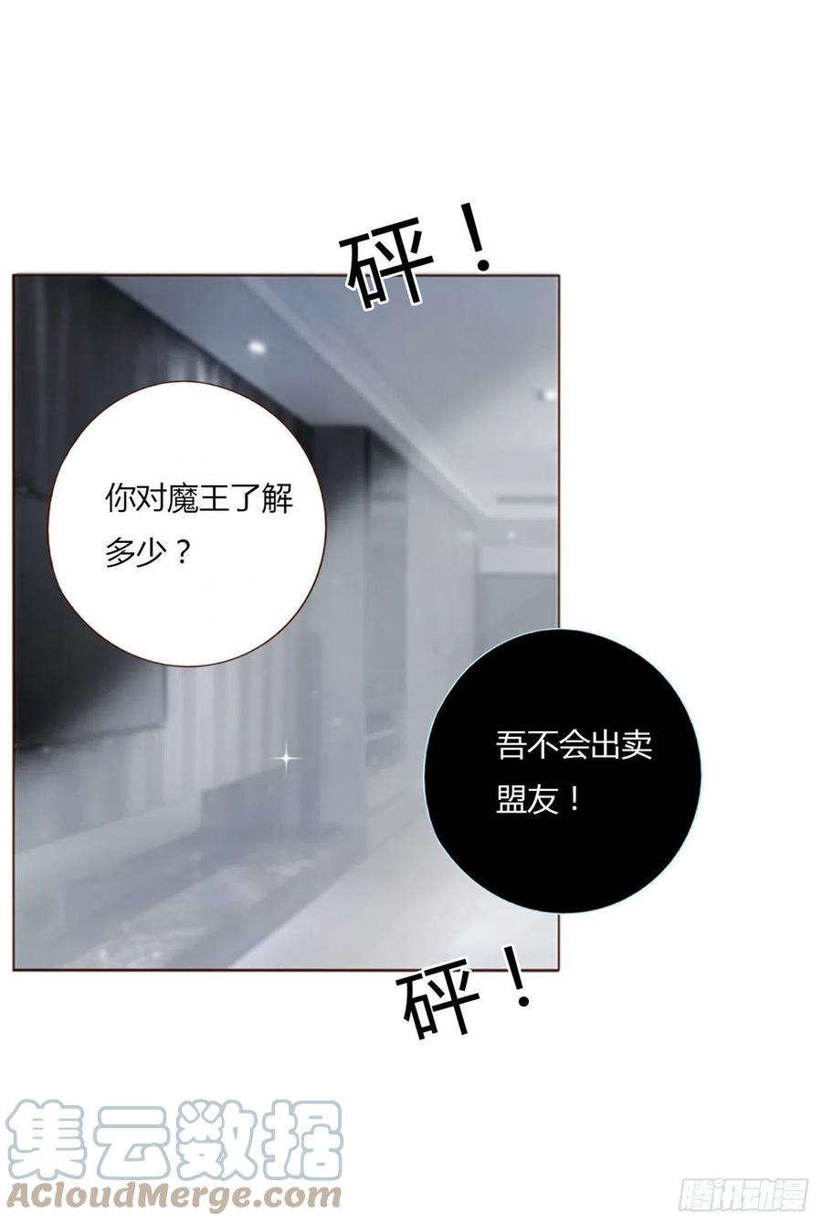 拥然入怀 六十二章 夜审 第13页