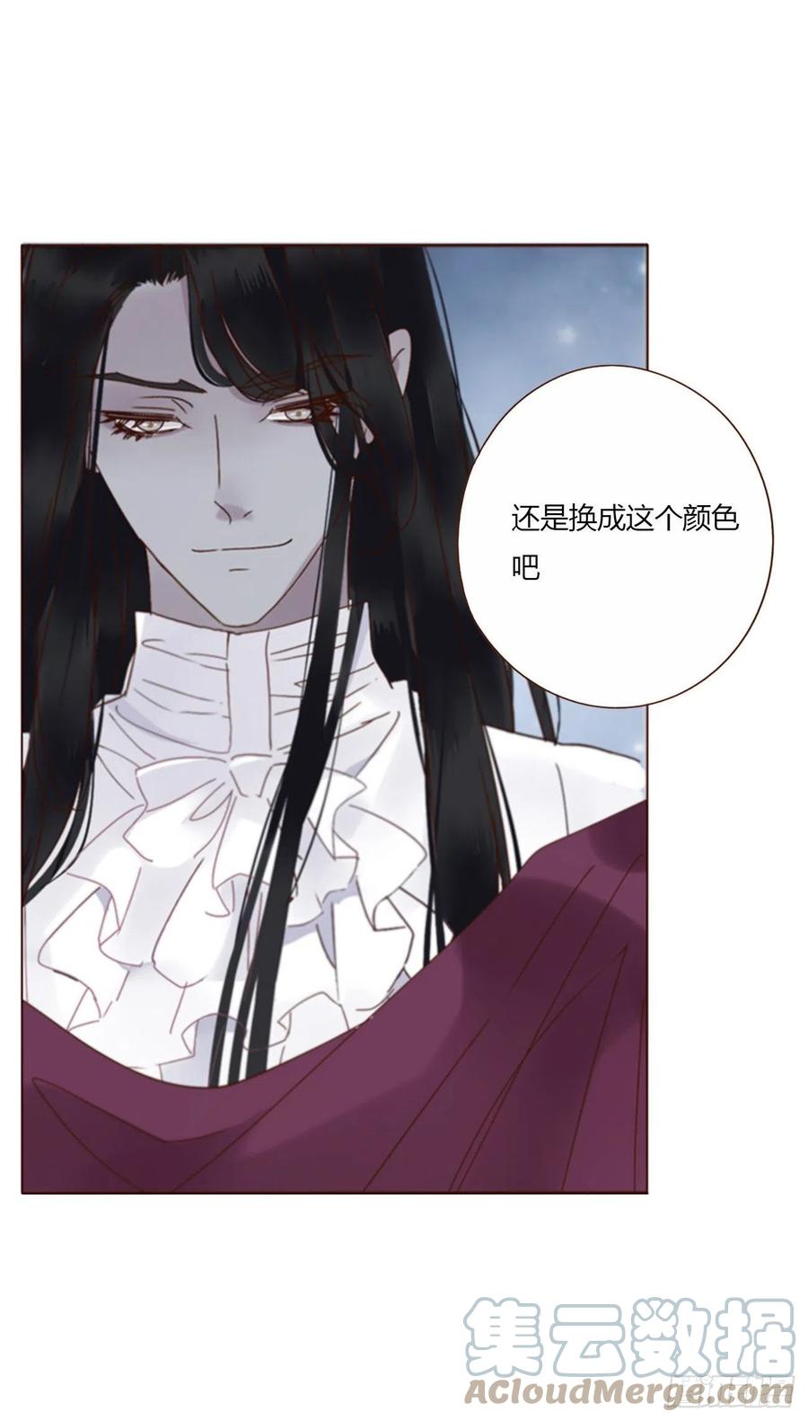 拥然入怀 六十二章 夜审 第29页