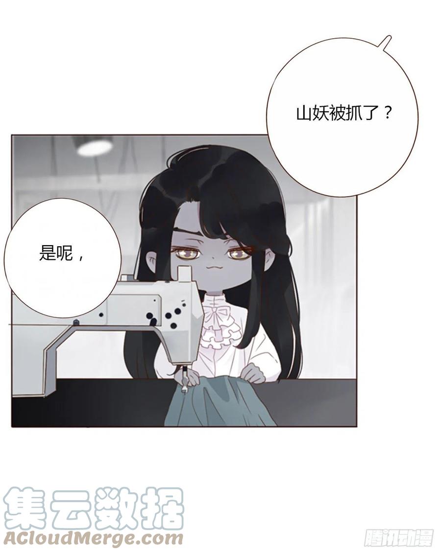 拥然入怀 六十二章 夜审 第21页
