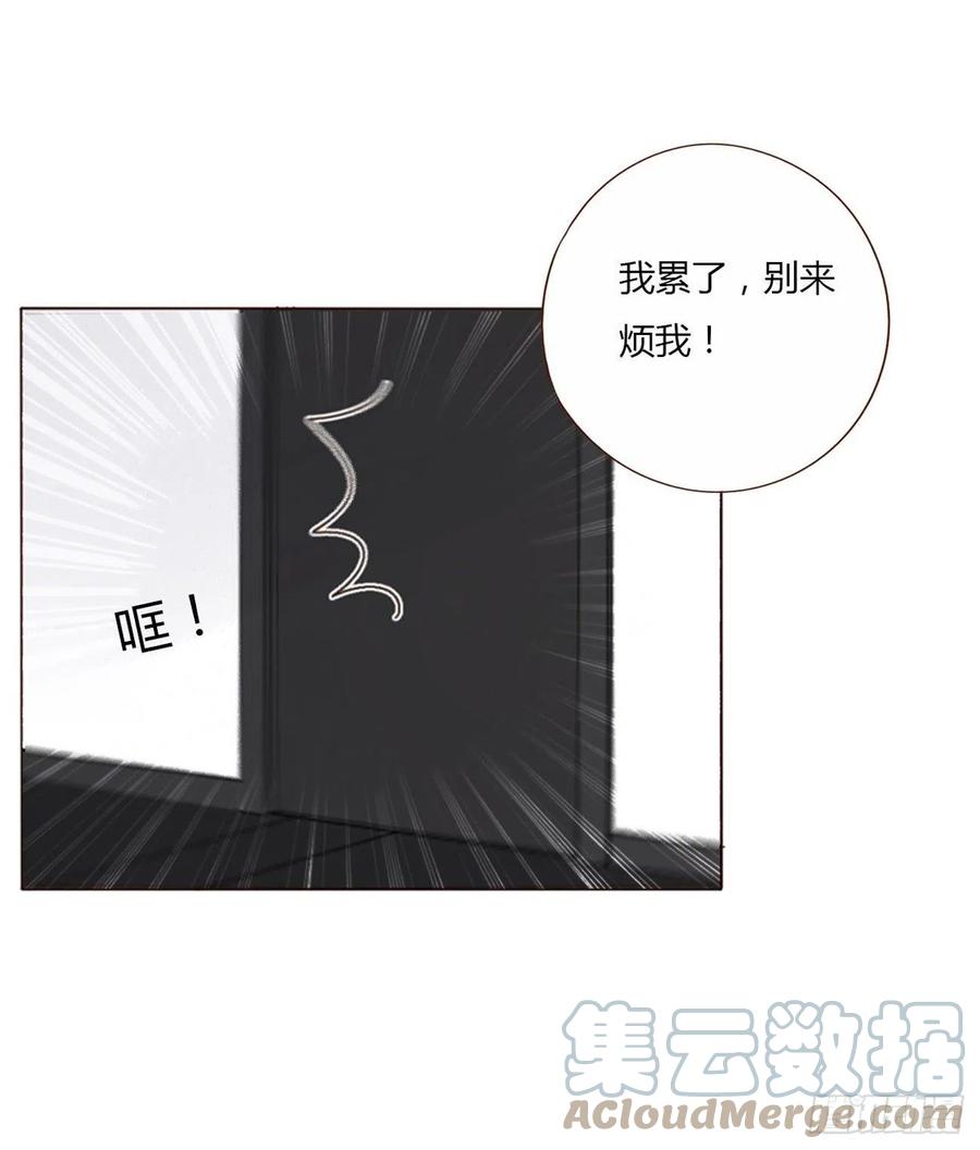 拥然入怀 六十二章 夜审 第33页