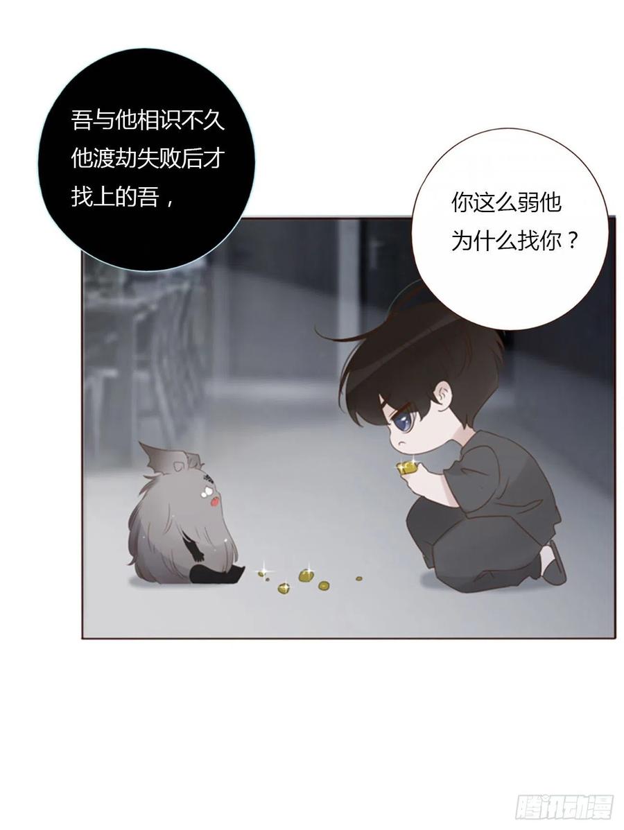 拥然入怀 六十二章 夜审 第14页