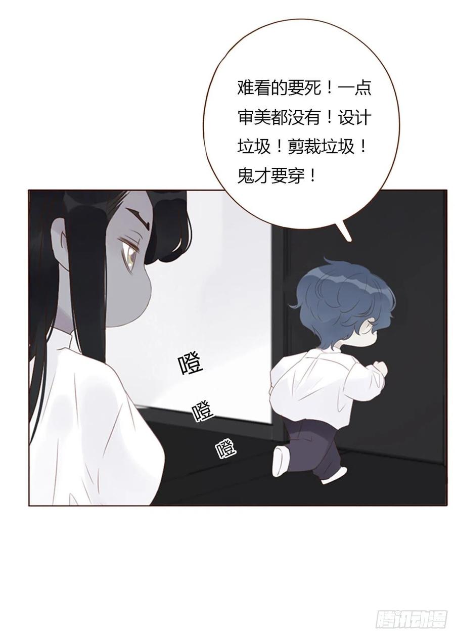 拥然入怀 六十二章 夜审 第30页