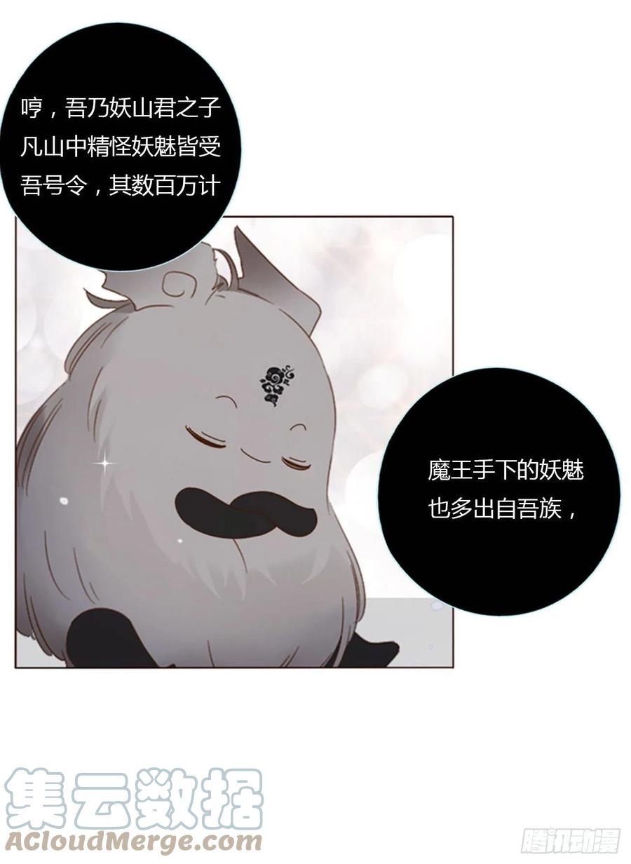 拥然入怀 六十二章 夜审 第15页