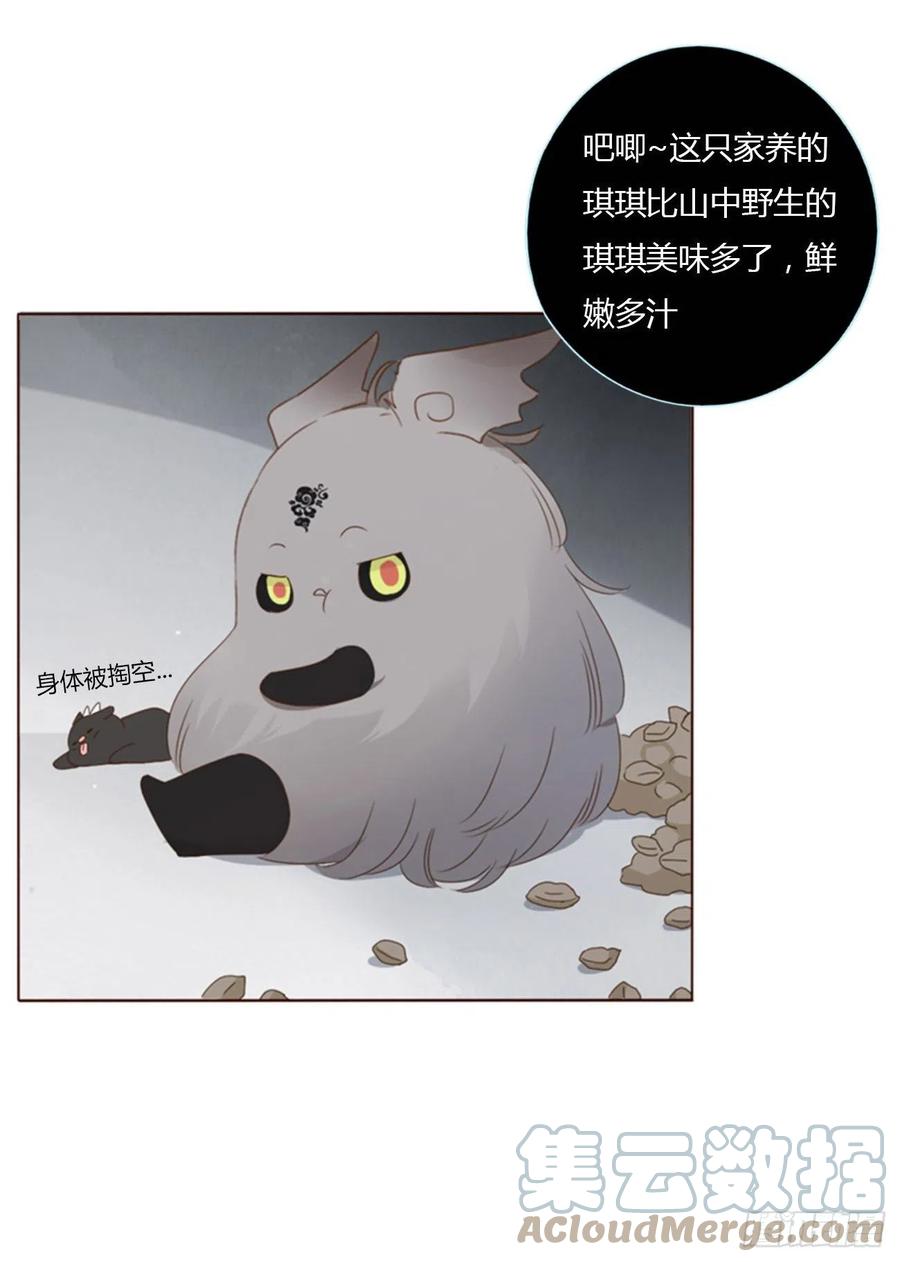 拥然入怀 六十二章 夜审 第11页