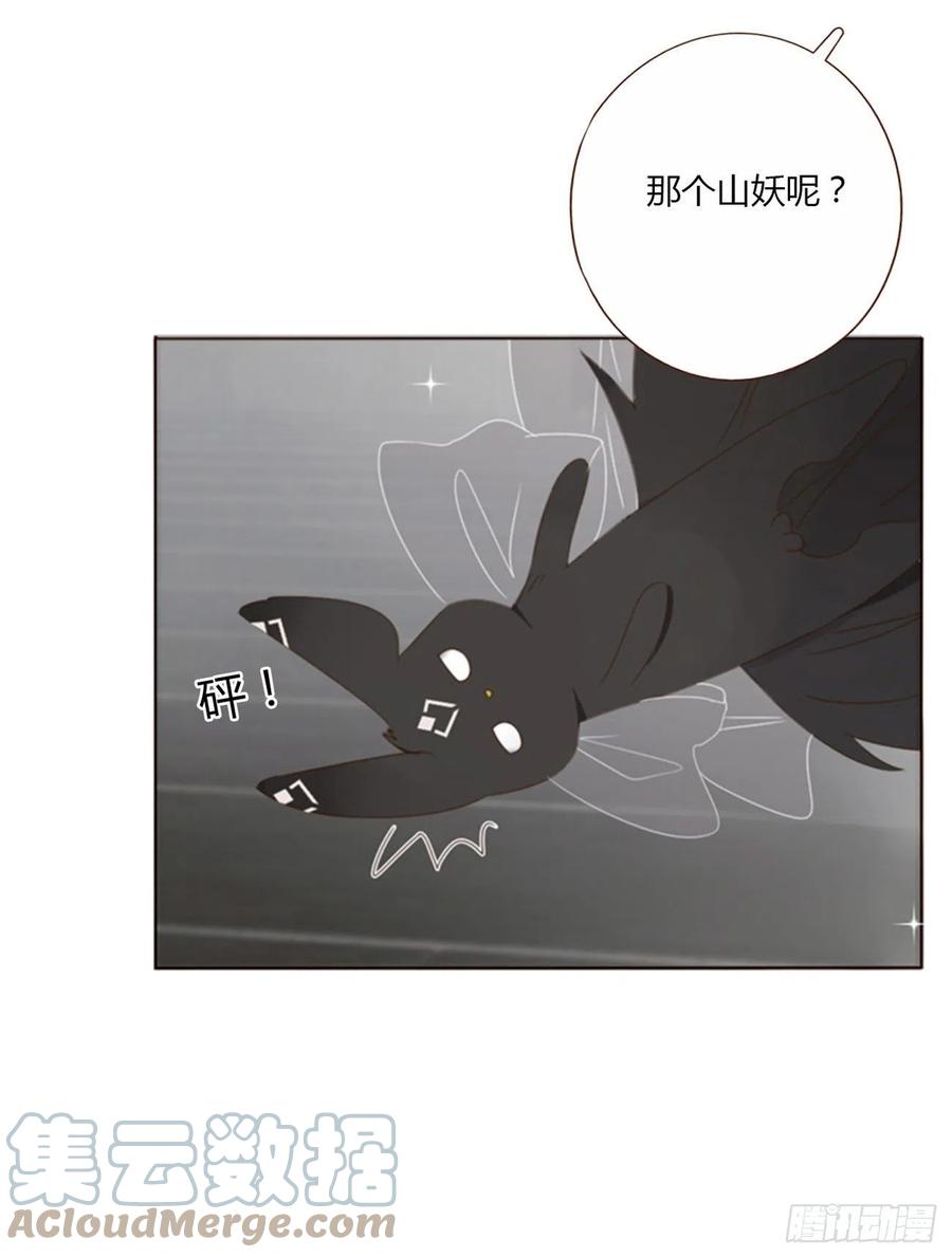拥然入怀 六十二章 夜审 第7页