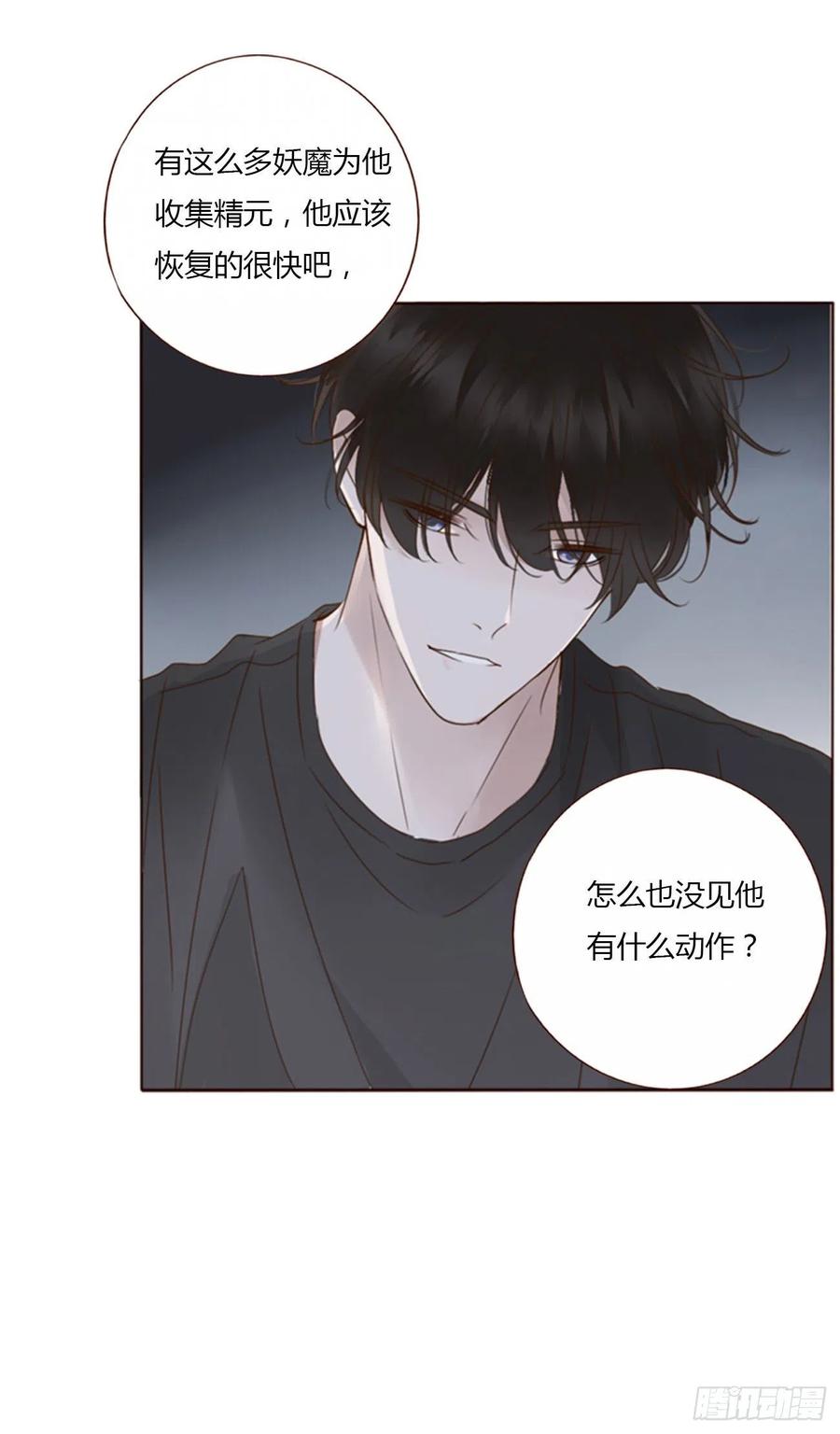 拥然入怀 六十二章 夜审 第18页