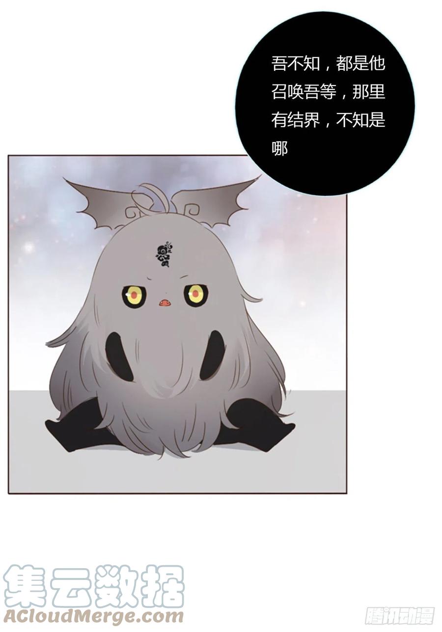 拥然入怀 六十二章 夜审 第17页