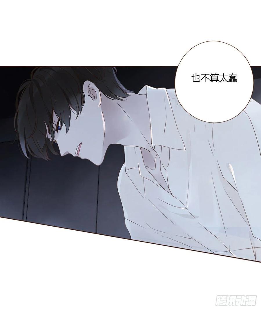 拥然入怀 第三章 乖一点 第4页