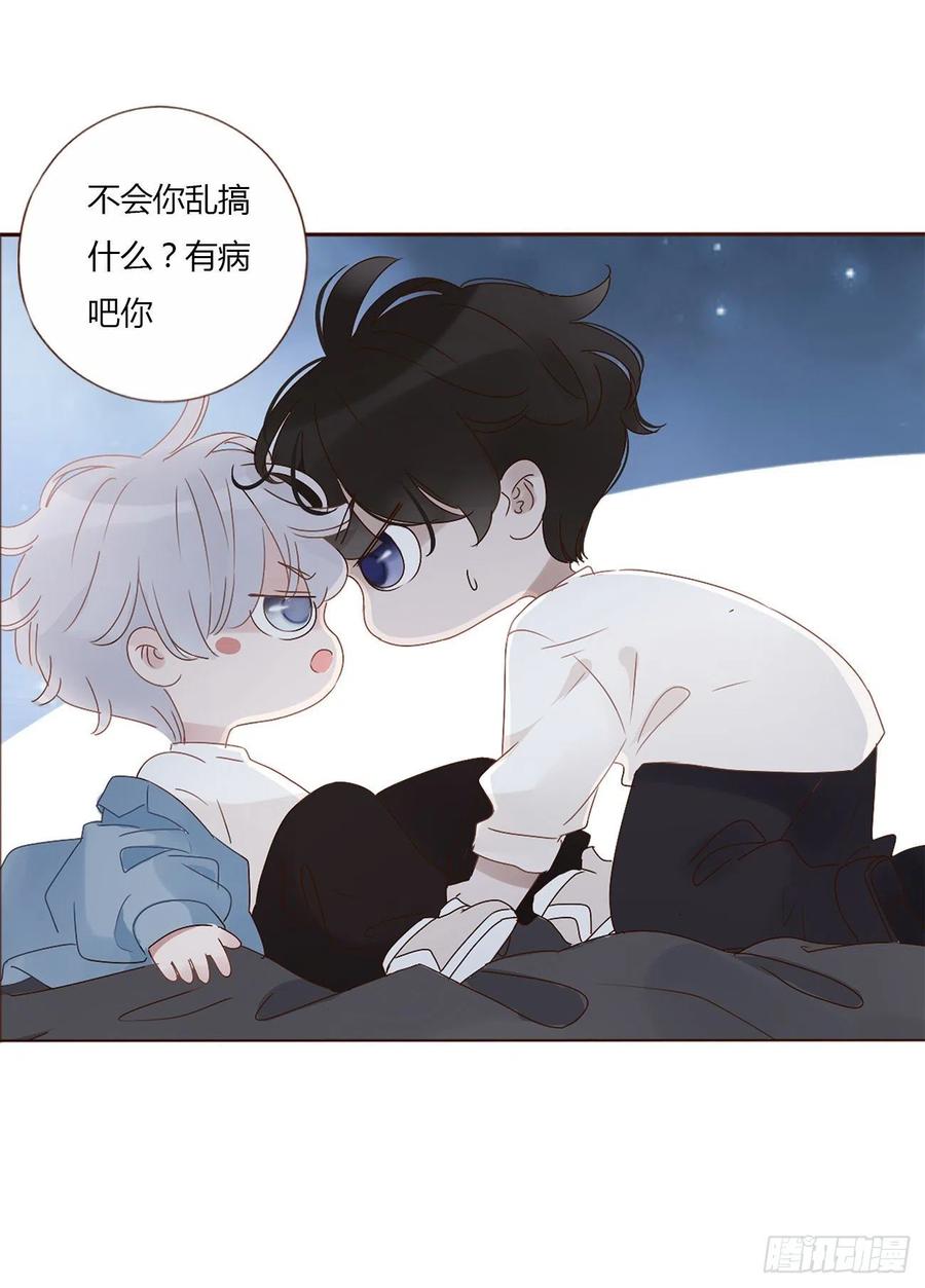 拥然入怀 第三章 乖一点 第22页
