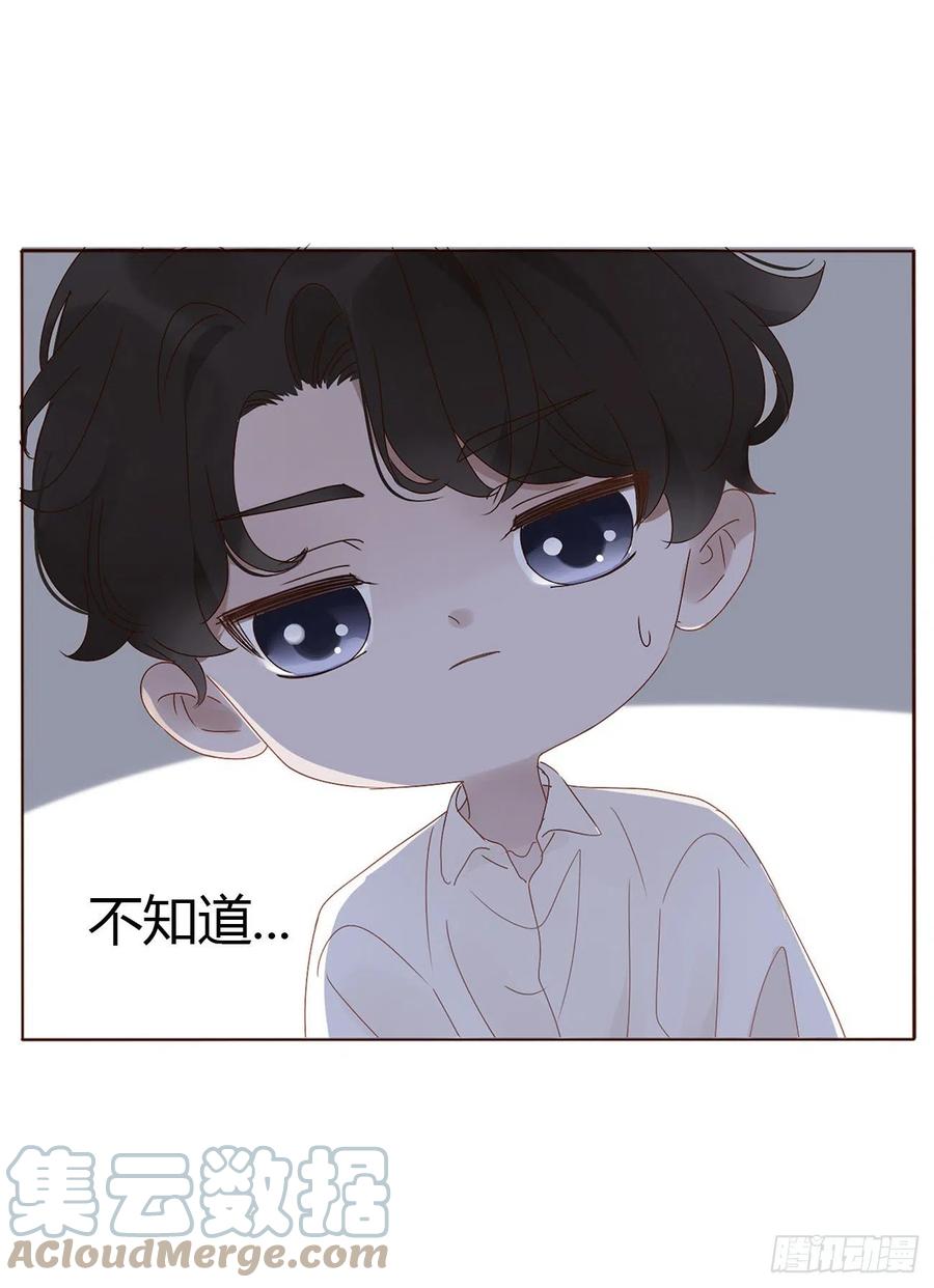 拥然入怀 第三章 乖一点 第21页