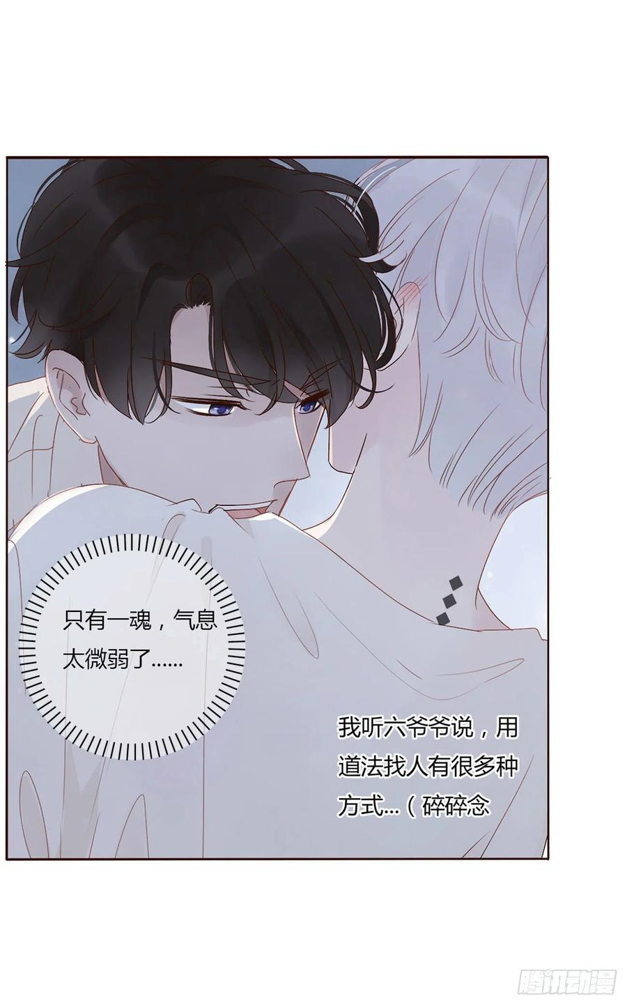 拥然入怀 第三章 乖一点 第14页