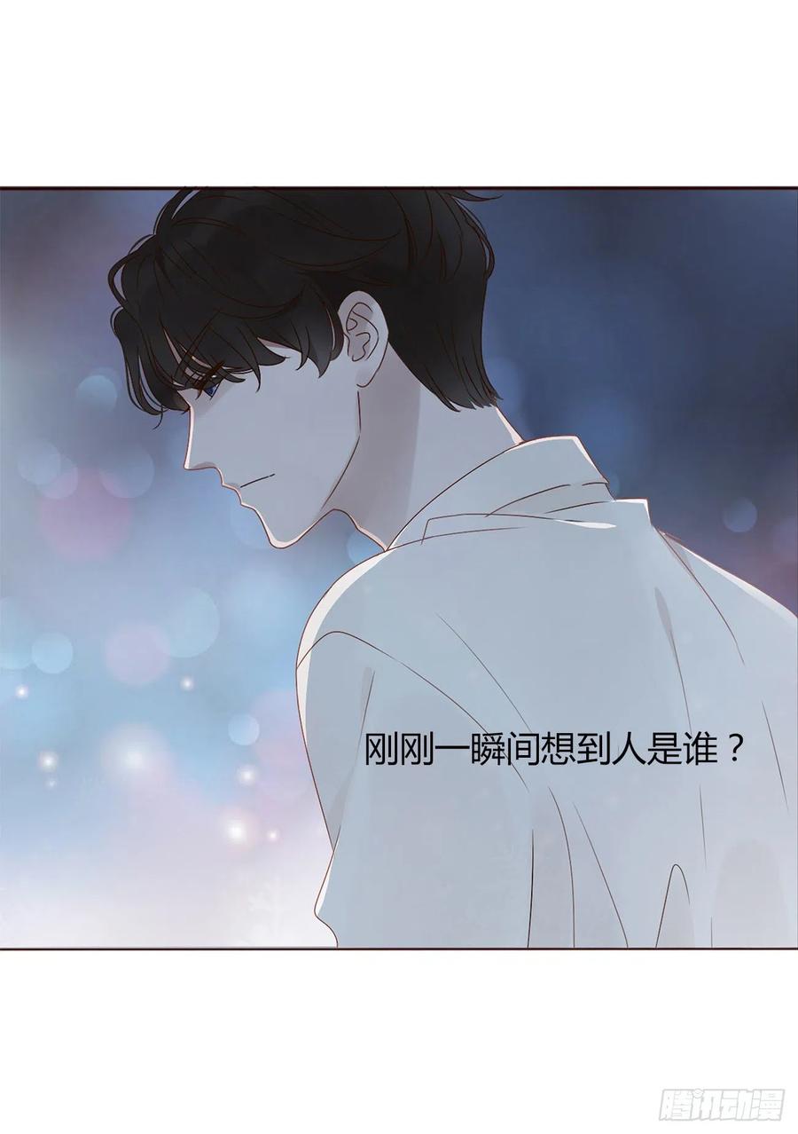 拥然入怀 第三章 乖一点 第24页