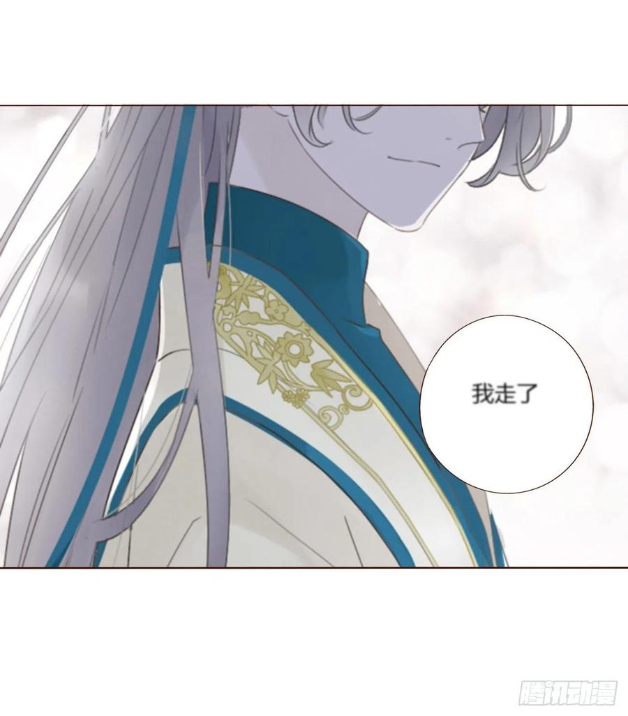 拥然入怀 第三章 乖一点 第18页