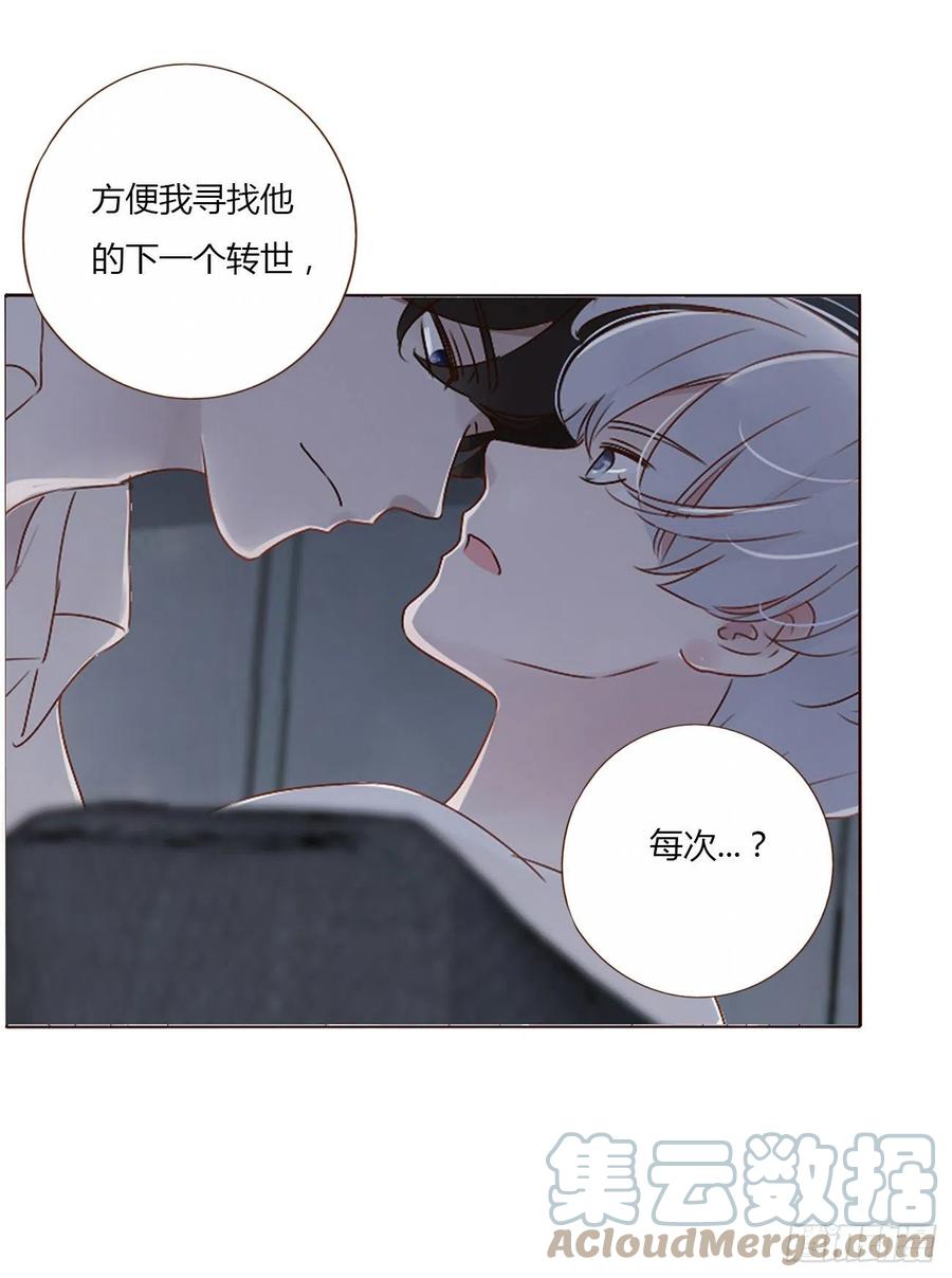 拥然入怀 第三章 乖一点 第41页