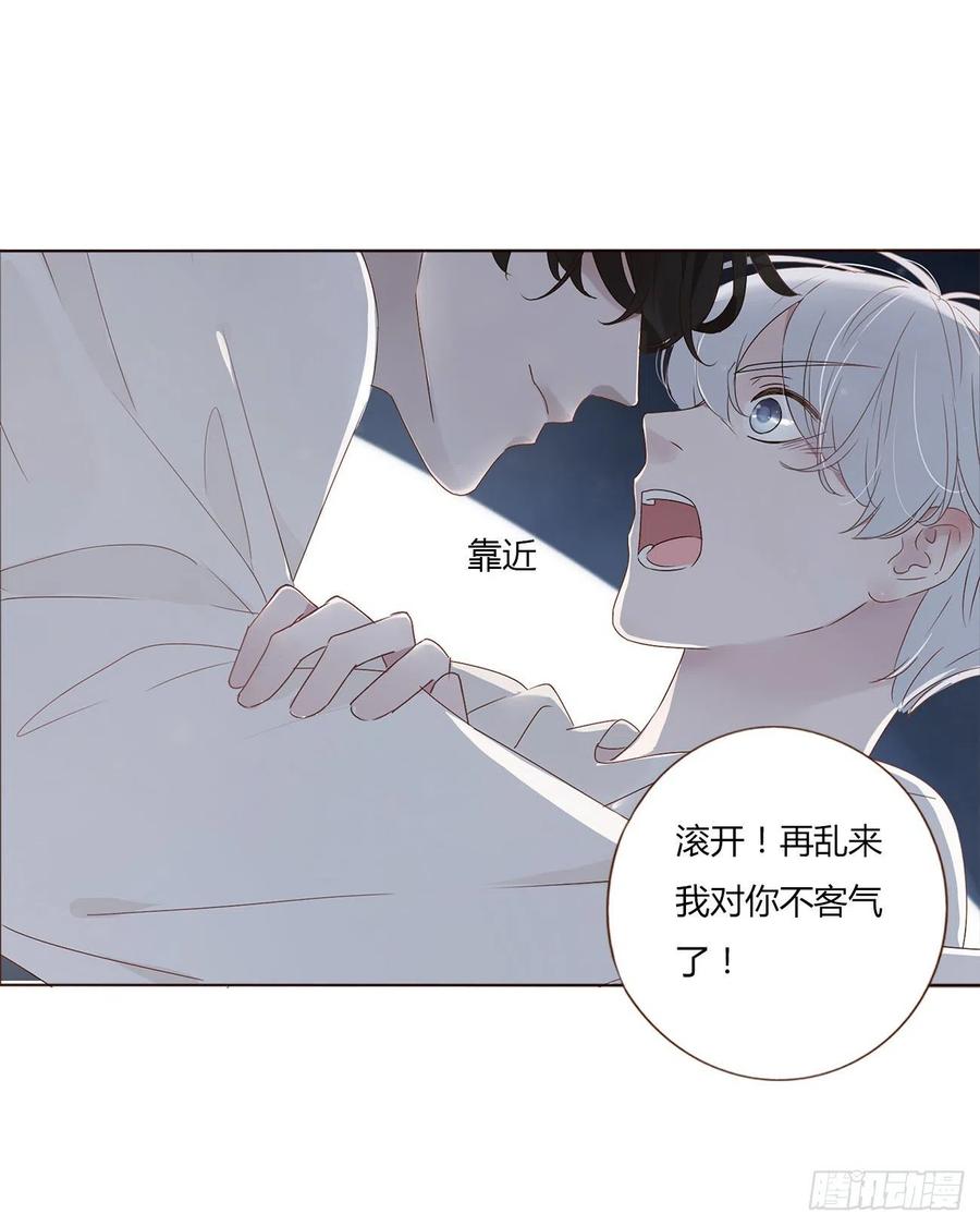 拥然入怀 第三章 乖一点 第34页