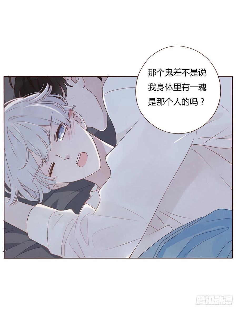 拥然入怀 第三章 乖一点 第12页