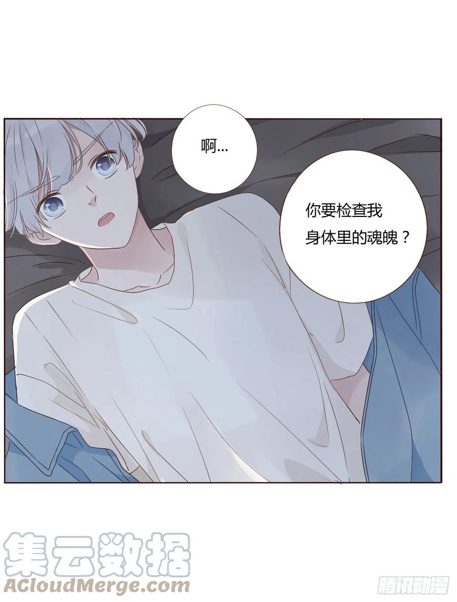 拥然入怀 第三章 乖一点 第3页