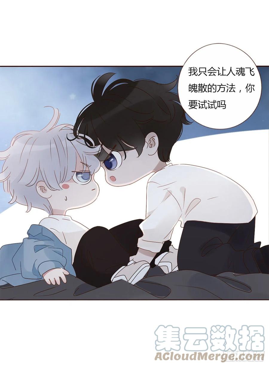 拥然入怀 第三章 乖一点 第23页
