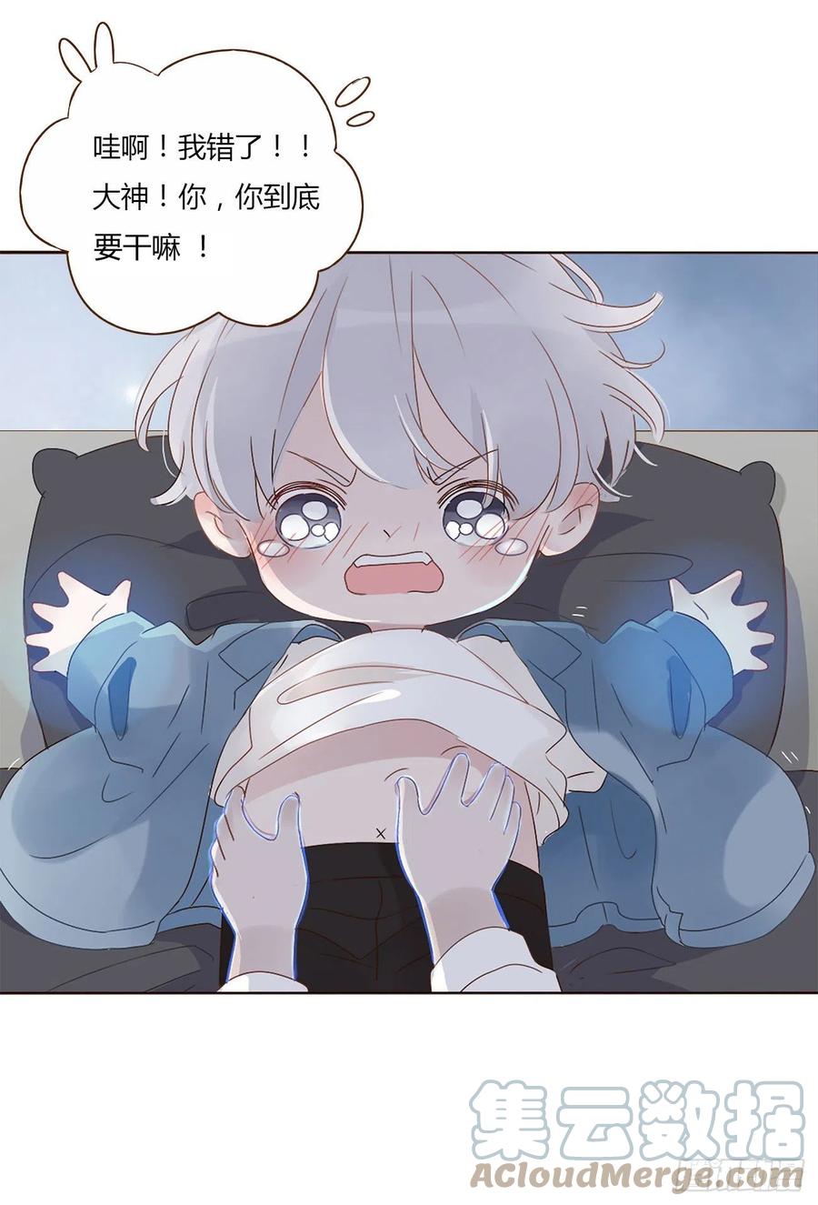 拥然入怀 第三章 乖一点 第39页
