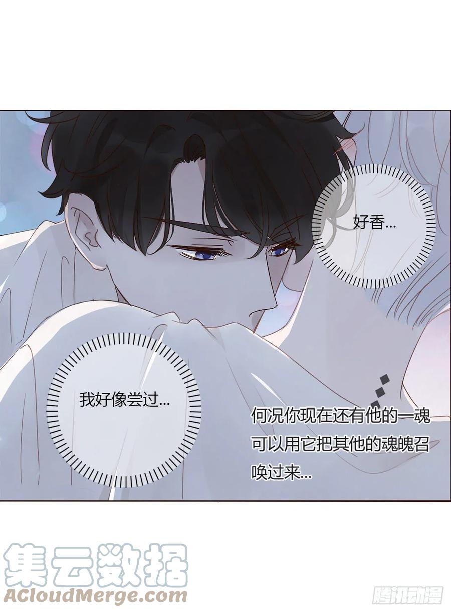 拥然入怀 第三章 乖一点 第15页