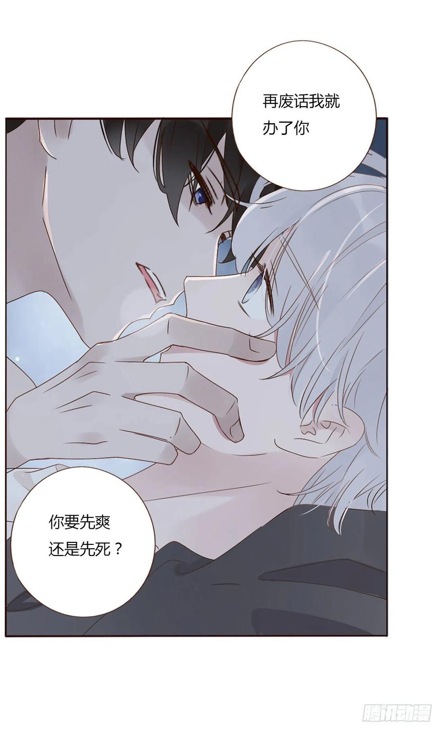 拥然入怀 第三章 乖一点 第10页