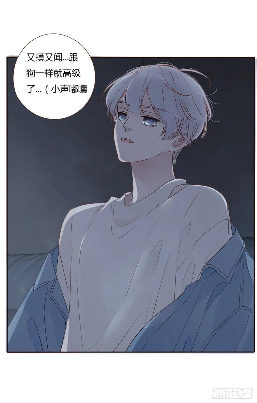 拥然入怀 第三章 乖一点 第28页
