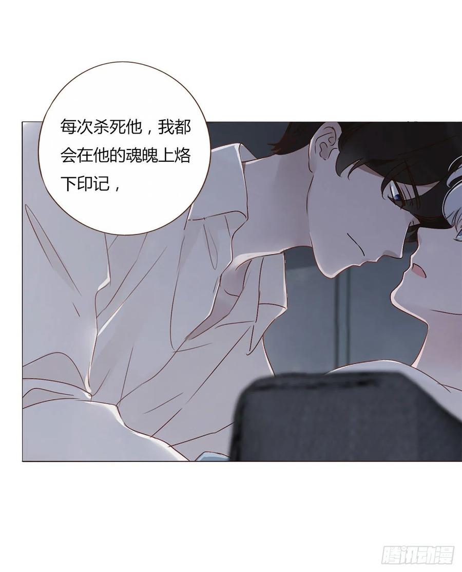 拥然入怀 第三章 乖一点 第40页