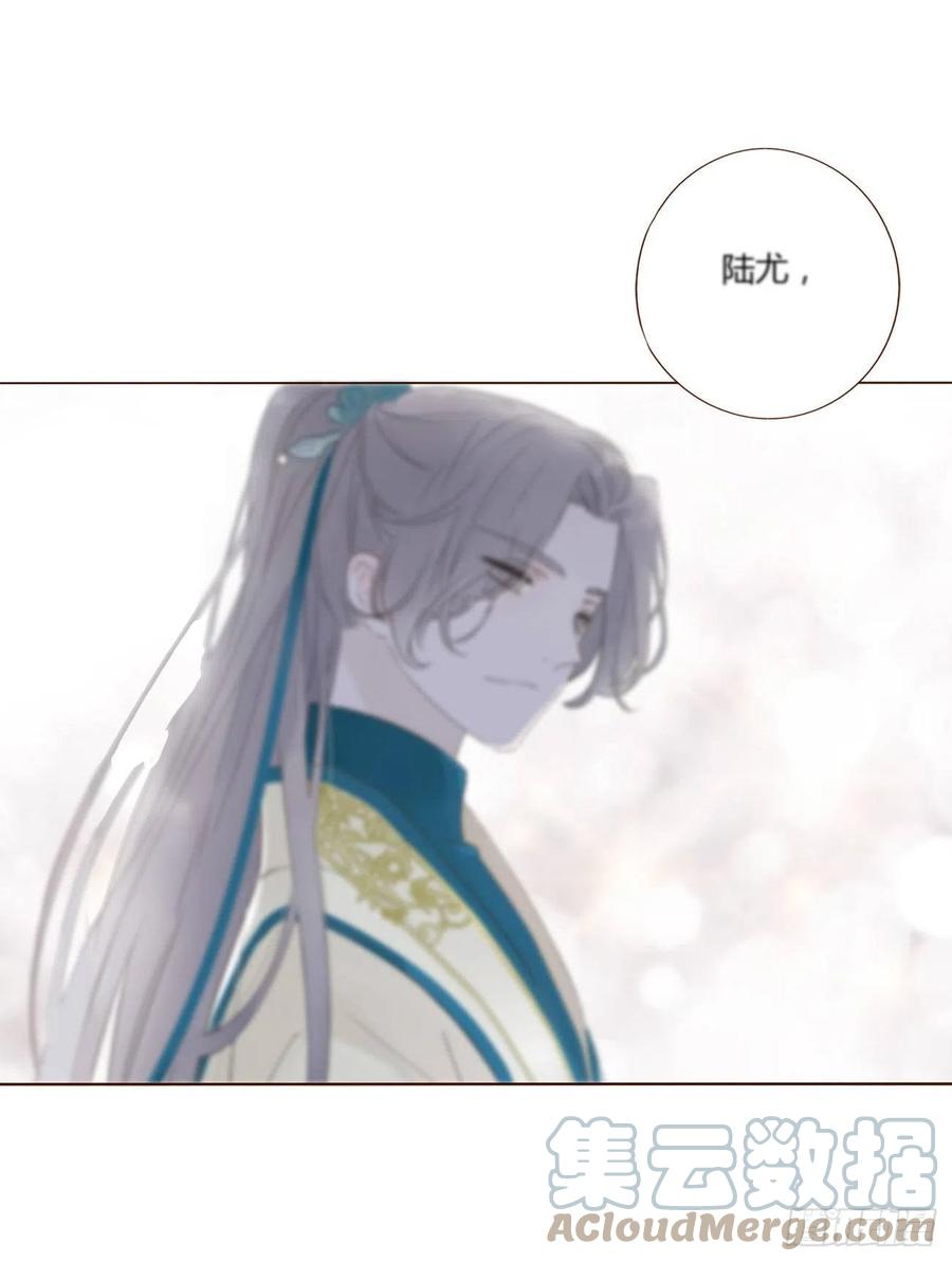 拥然入怀 第三章 乖一点 第17页