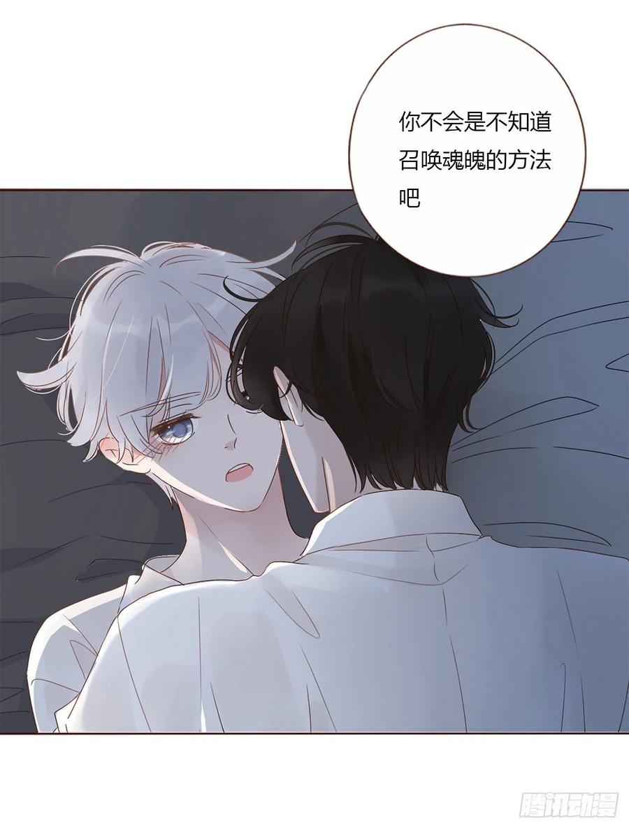 拥然入怀 第三章 乖一点 第20页