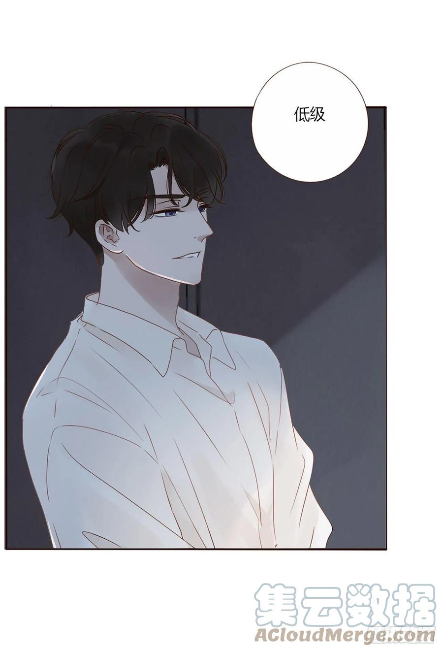 拥然入怀 第三章 乖一点 第27页