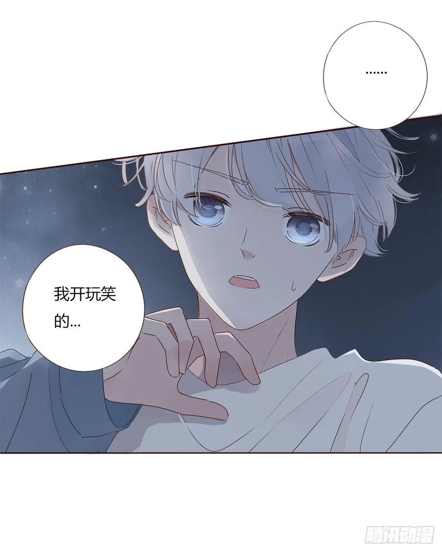 拥然入怀 第三章 乖一点 第30页