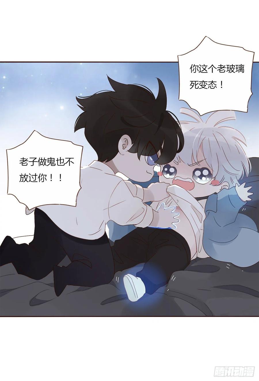 拥然入怀 第三章 乖一点 第38页