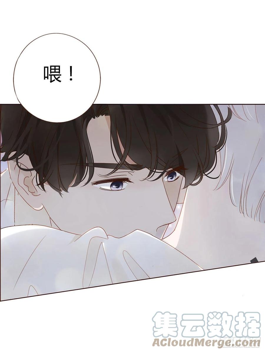 拥然入怀 第三章 乖一点 第19页