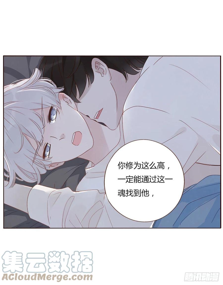 拥然入怀 第三章 乖一点 第13页