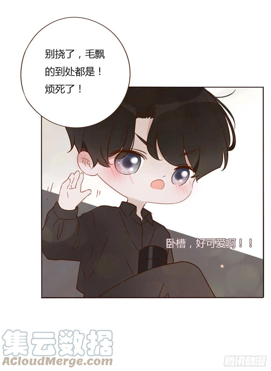 拥然入怀 小番外 第9页