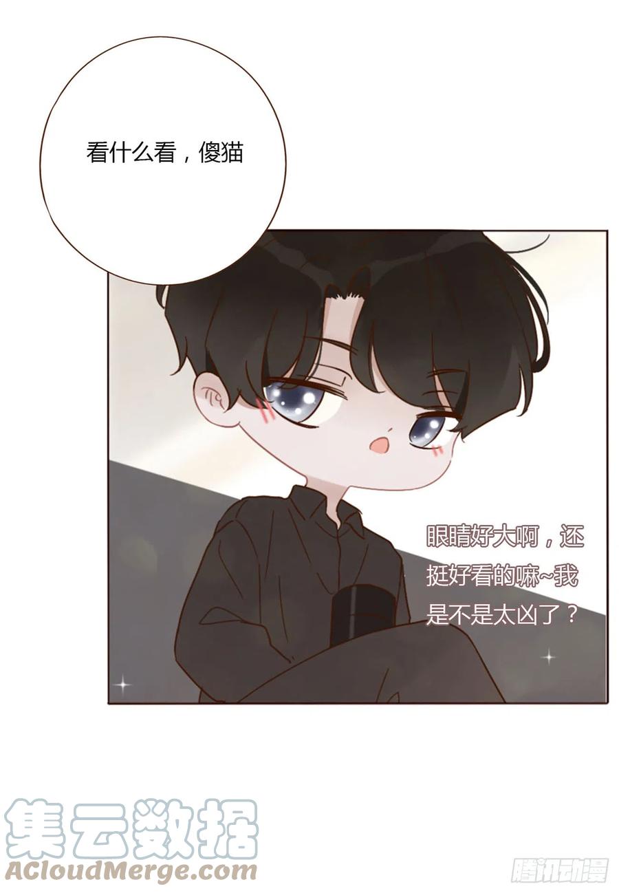 拥然入怀 小番外 第7页