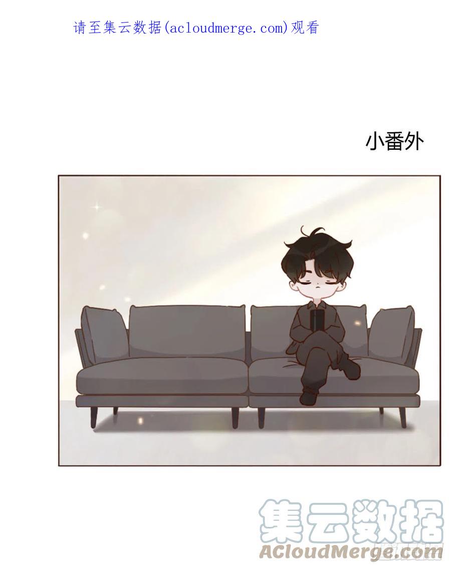 拥然入怀 小番外 第1页