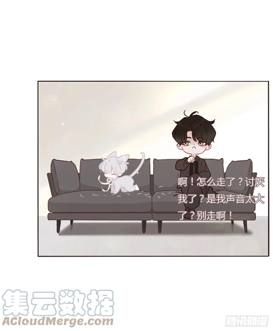 拥然入怀 小番外 第11页
