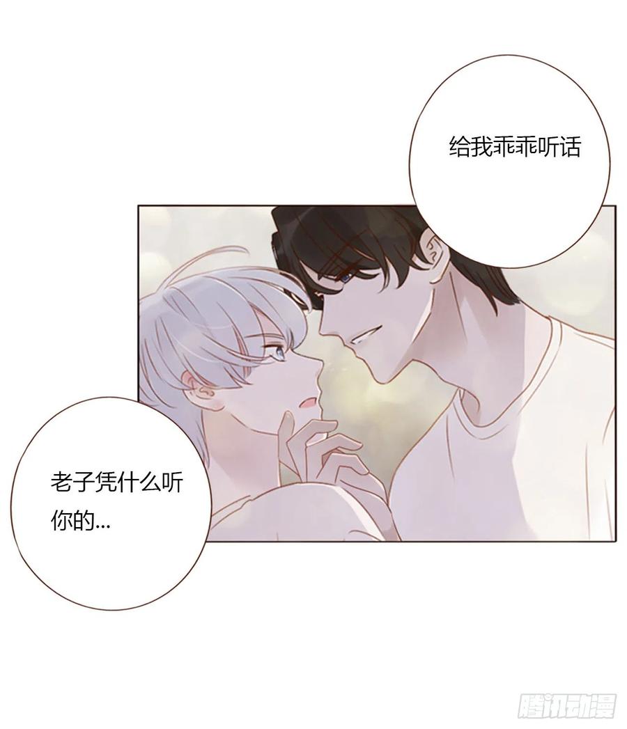 拥然入怀 六十三章 你们在干嘛 第41页