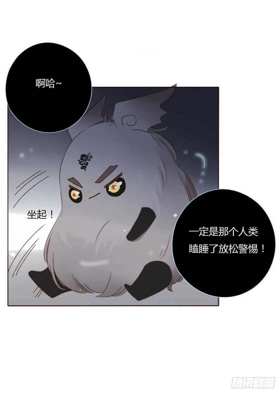 拥然入怀 六十三章 你们在干嘛 第6页