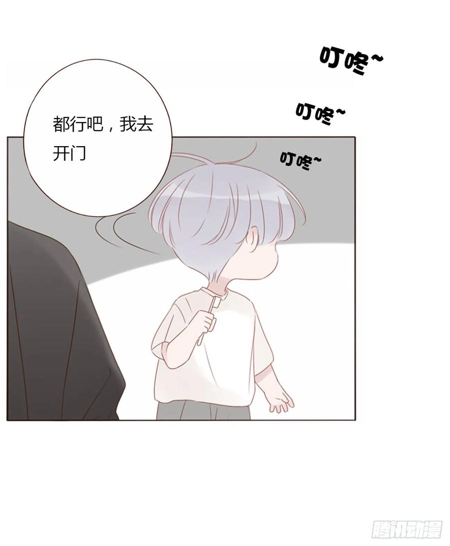 拥然入怀 六十三章 你们在干嘛 第20页