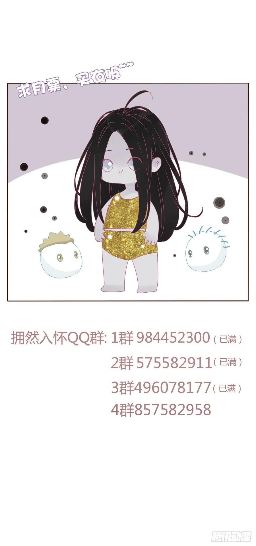拥然入怀 六十三章 你们在干嘛 第48页