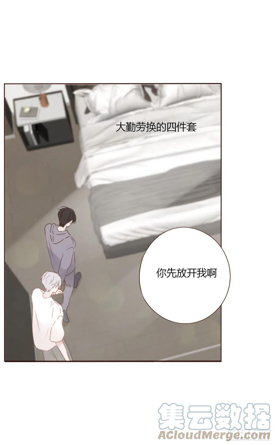 拥然入怀 六十三章 你们在干嘛 第34页